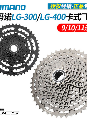 SHIMANO禧玛诺CUES山地自行车9/10/11速飞轮LG300 LG400塔轮LG600