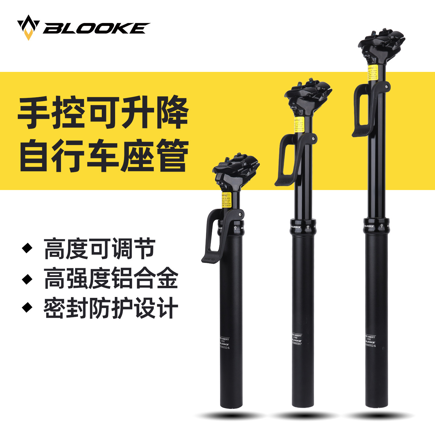 BLOOKE步洛克手控升降座杆山地公路折叠自行铝合金坐管鞍管