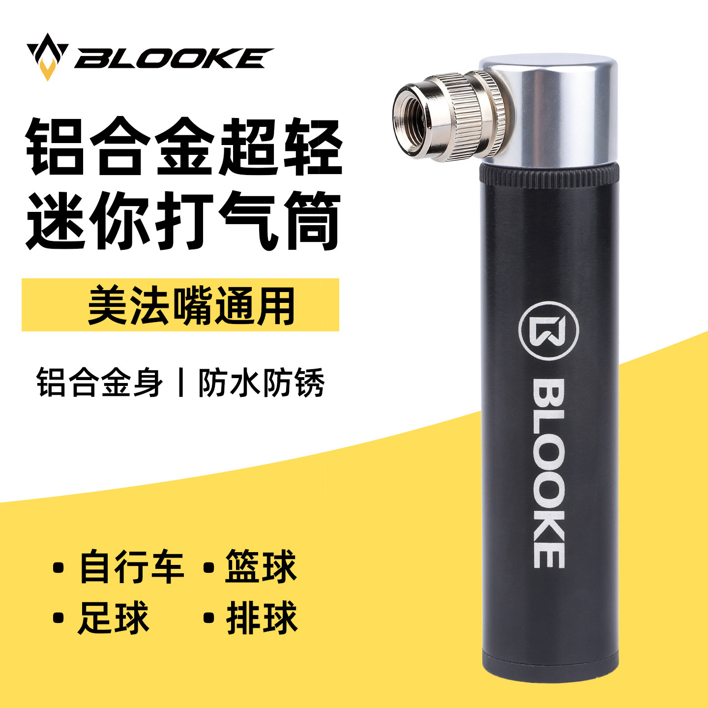 BLOOKE步洛克山地公路自行车迷你便携式打气筒铝合金轻便打气筒