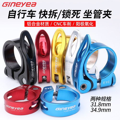 景晔锁死山地公路配件坐管夹