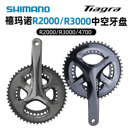 禧玛诺R2000R3000公路车牙盘