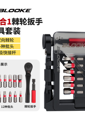 步洛克BLOOKE自行车棘轮扳手山地公路车扭力螺丝拆卸便携维修工具