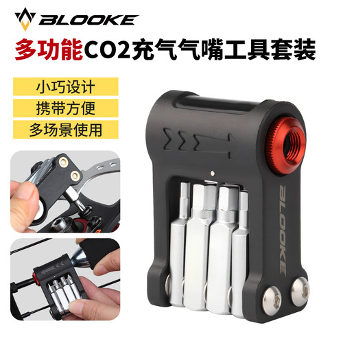 自行车迷你修车工具CO2充气瓶嘴