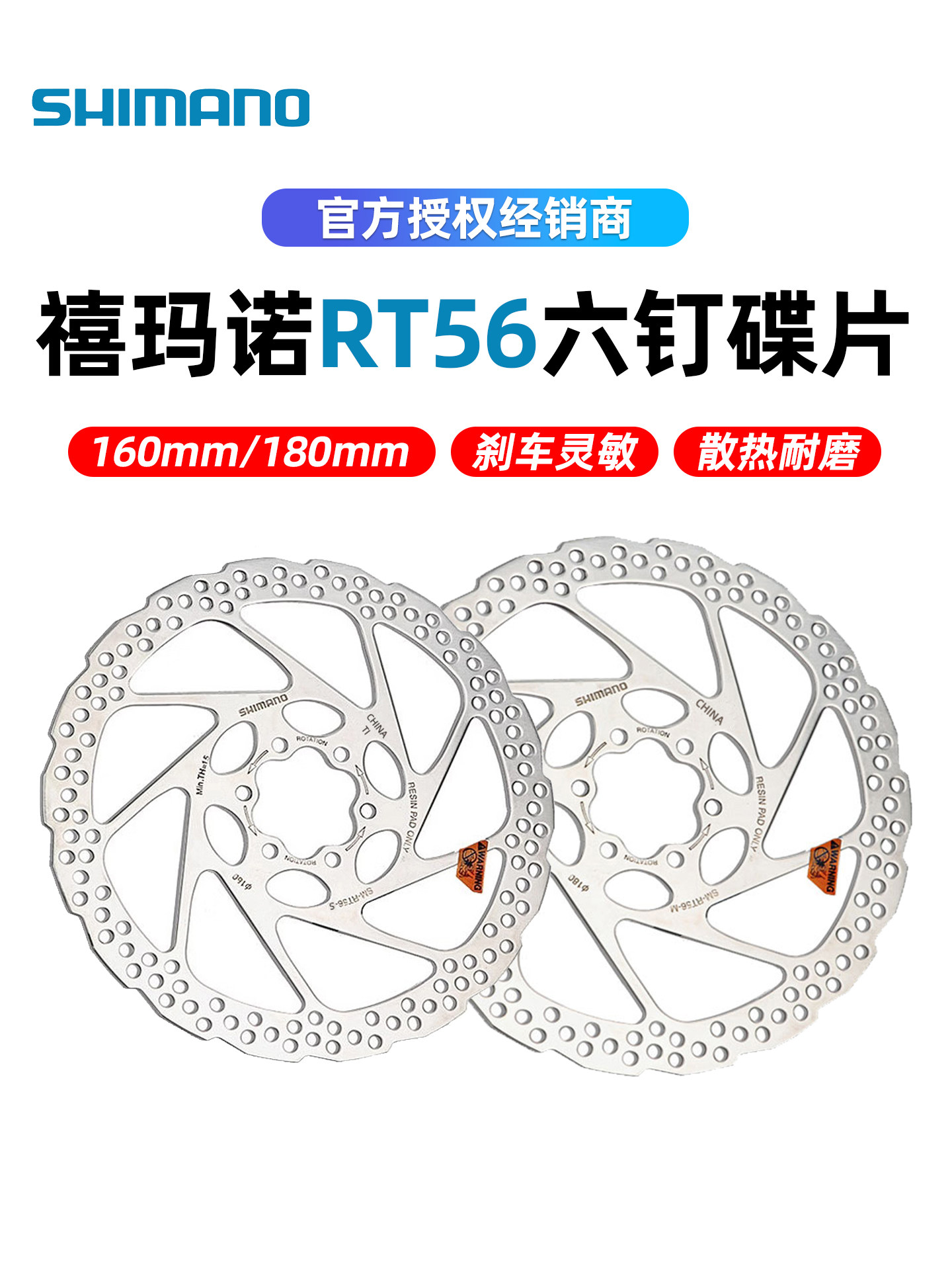 Shimano RT56 əyləc diski 160/180mm, 6 boltlu, dağ velosipedi üçün