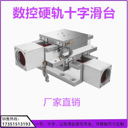 立柱数控一字滑台重型精密模组