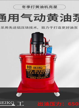高压气动黄油机全自动万向打黄油神器气泵黄油枪40LD650黄油泵