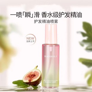 香氛无花果护发喷雾女防毛躁柔顺补水干枯顺滑发丝0油感 正品