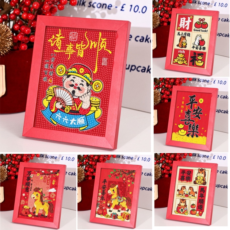 钻石画十字绣马年顺遂诸事皆顺平安喜乐新款小件带框桌台摆画钻绣