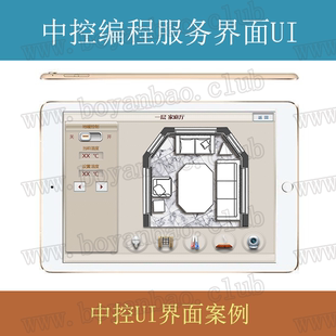 KNX编程调试 方案设计 Crestron设计 智能调试 快思聪对接