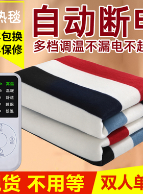 电热毯单人双人双控智能调温安全家用三人学生宿舍1.8米电褥子