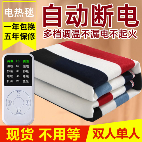 电热毯单人双人双控智能调温安全家用三人学生宿舍1.8米电褥子