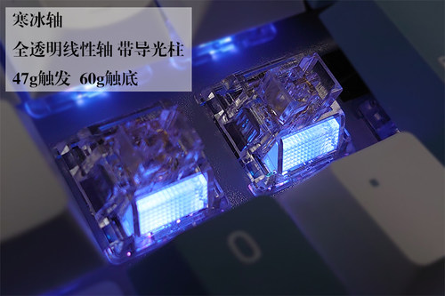 线性透明轴体水王江湾Everglide