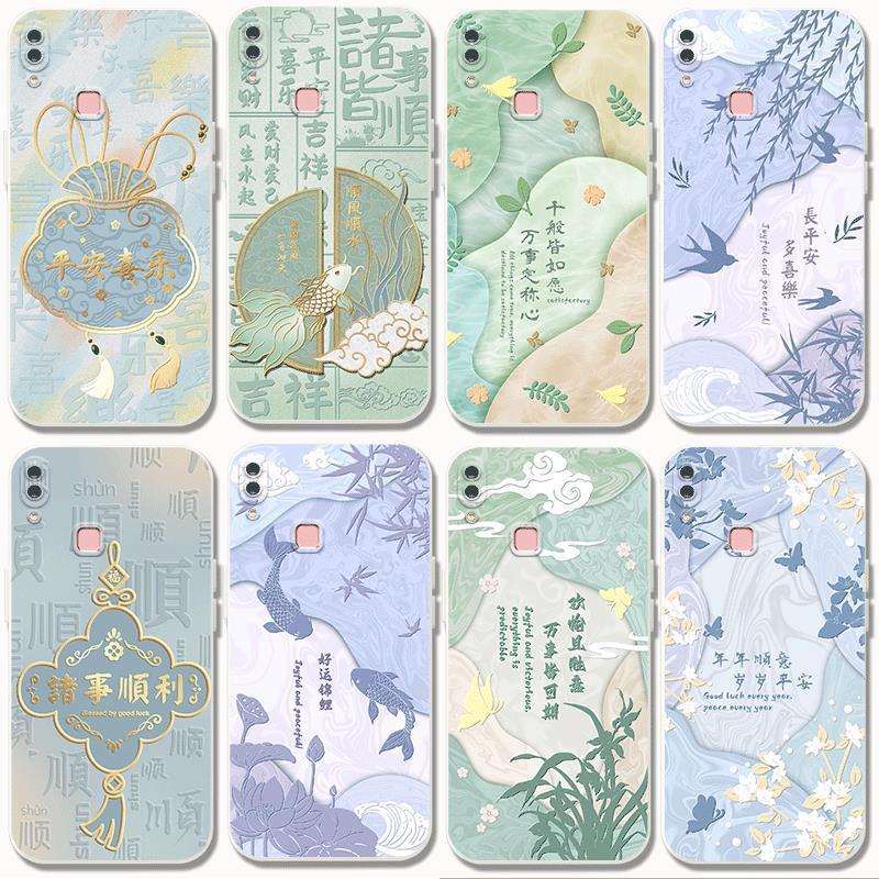 适用vivoY85手机壳viviy85中国风