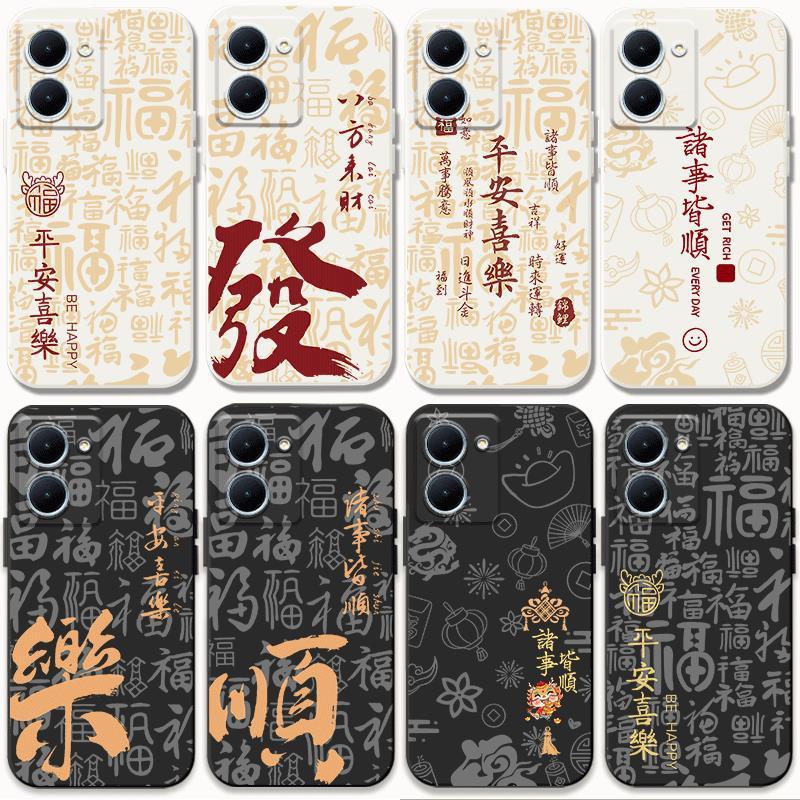 适用vivoy78手机壳国风y77t发财