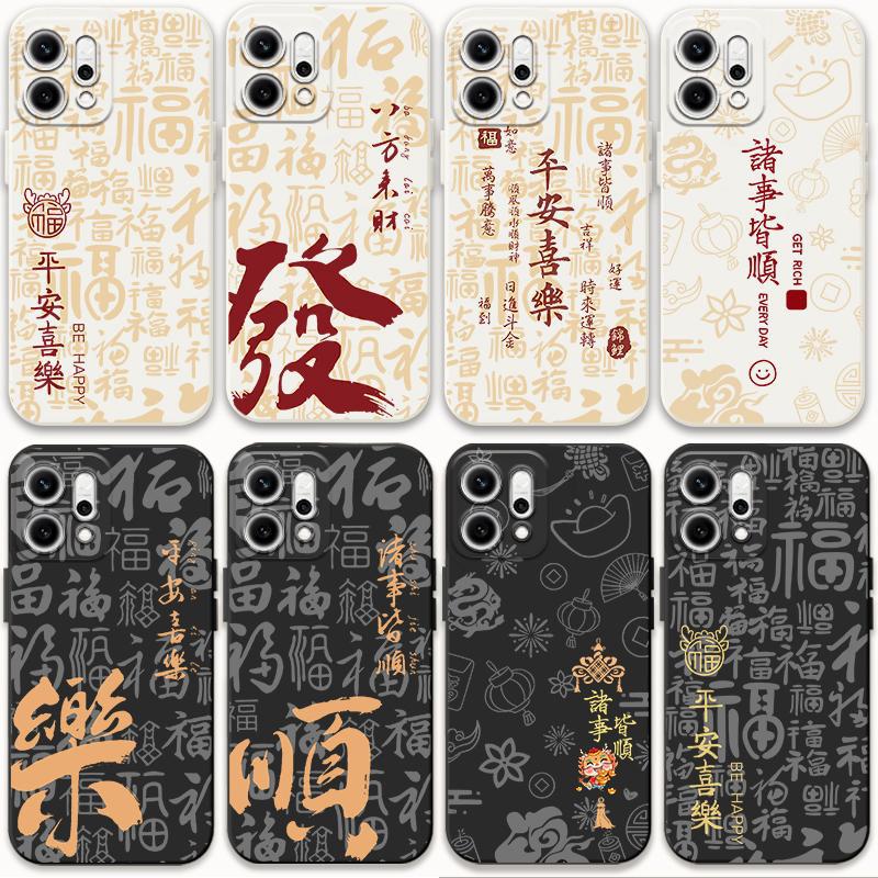 适用opporeno14手机壳中国风reno