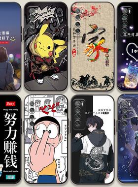 适用华为nova5 pro手机壳酷帅潮男nova7 nova6 se保护套nova5ipro防摔全包软胶套学生可爱女情侣卡通磨砂外壳