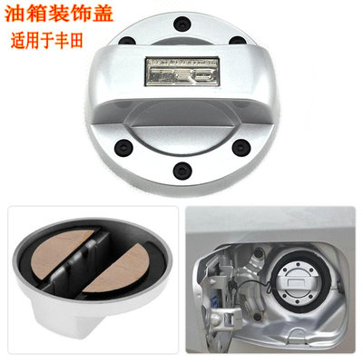 TRD汽油盖适用于丰田凯美瑞GT86锐志卡罗拉改装汽油装饰盖油箱盖