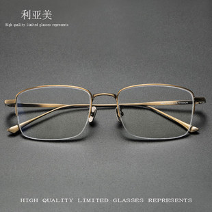 镜宽145mm超轻高端纯钛半框方框近视眼镜框8g配高度数防蓝光变色