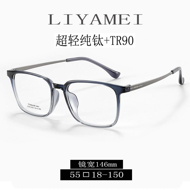 近视眼镜框钛框男超轻tr90方框丹阳眼镜黑框可配防蓝光变色高度数