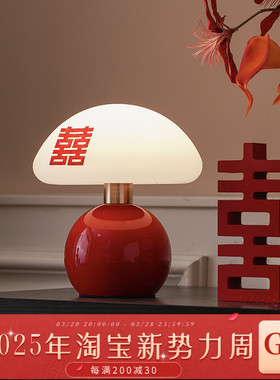 桃芽夫妇陪嫁台灯中古包豪斯长明灯婚房布置床头装饰摆件新婚礼物