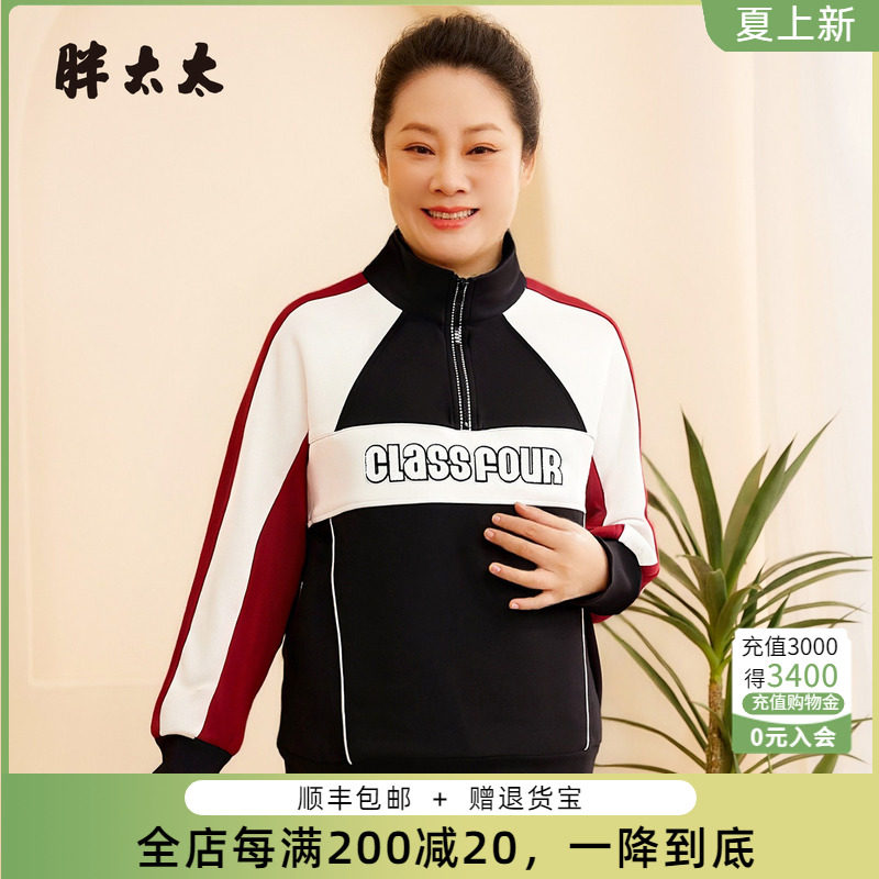 胖太太大码秋季卫衣上衣女