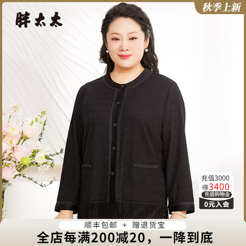 胖太太针织衫流苏装饰
