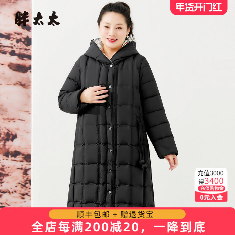 胖太太大码女装冬季新品长款连帽羽绒服时尚显瘦上衣425425010,女装/女士精品,大码羽绒服,淘宝优惠券,粉丝福利购,淘宝优惠卷