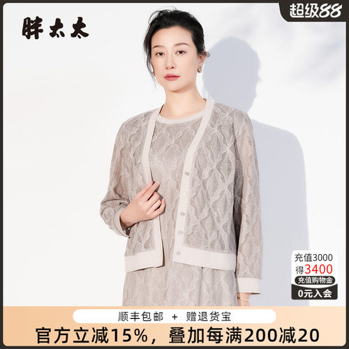 胖太太针织衫开衫花色