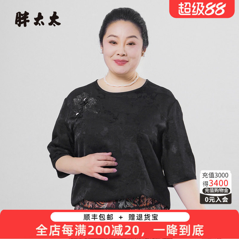 胖太太大码夏季新品短袖T恤