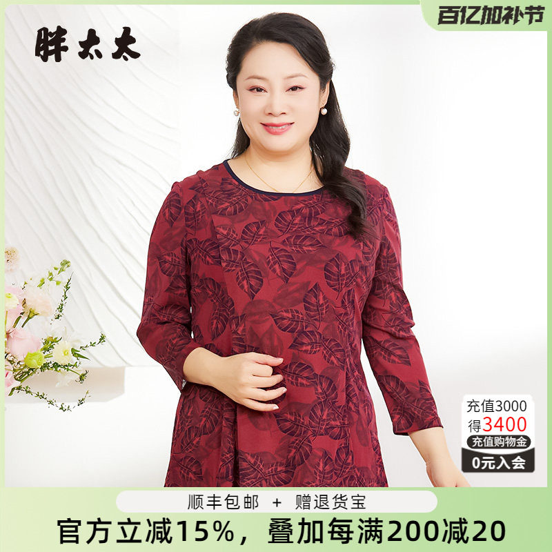 胖太太大码女装春秋新品红色树叶图时尚休闲打底衫上衣825120012