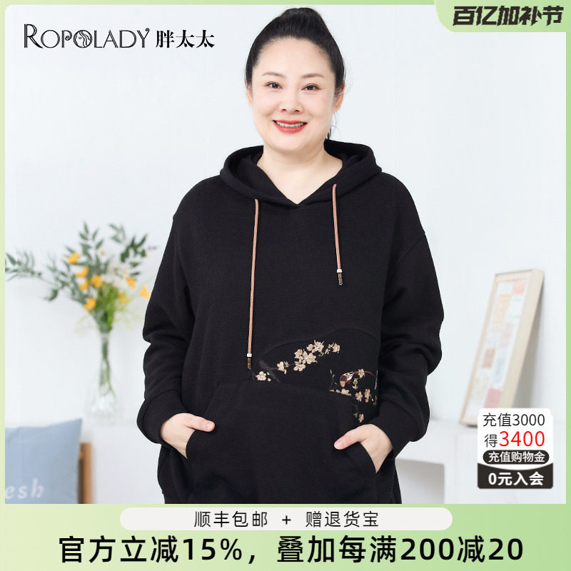 胖太太大码女装秋冬新款连帽花朵装饰休闲中长宽松卫衣722301311
