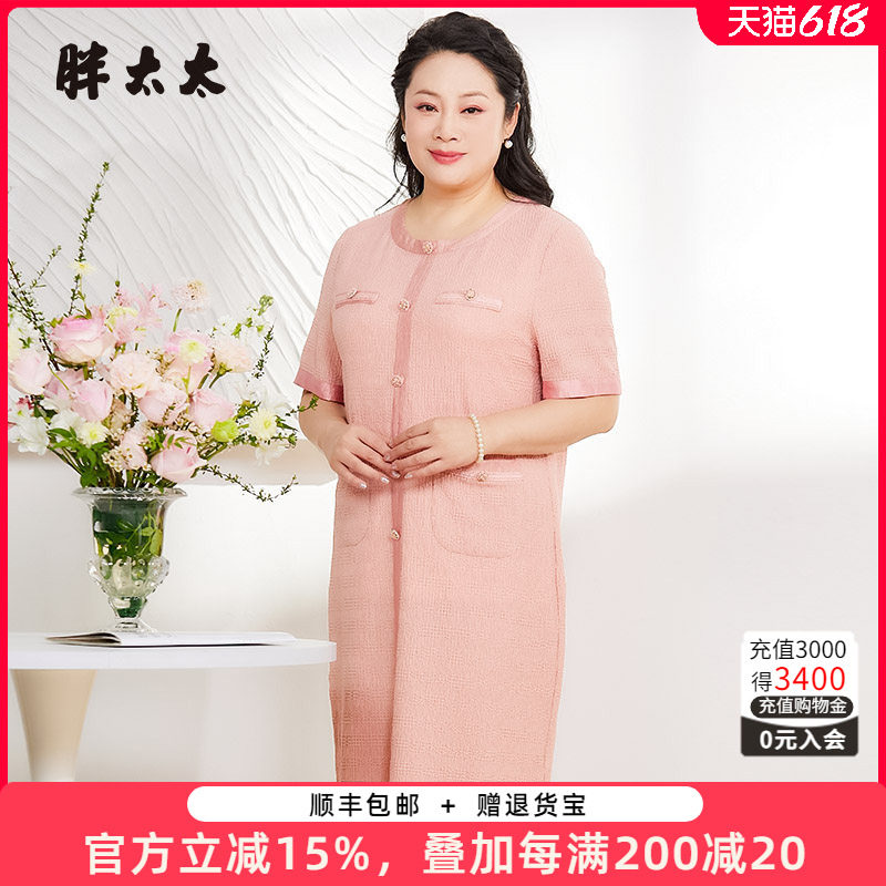 胖太太大码女装春夏新款韩版圆领针织小香风中长连衣裙725210340