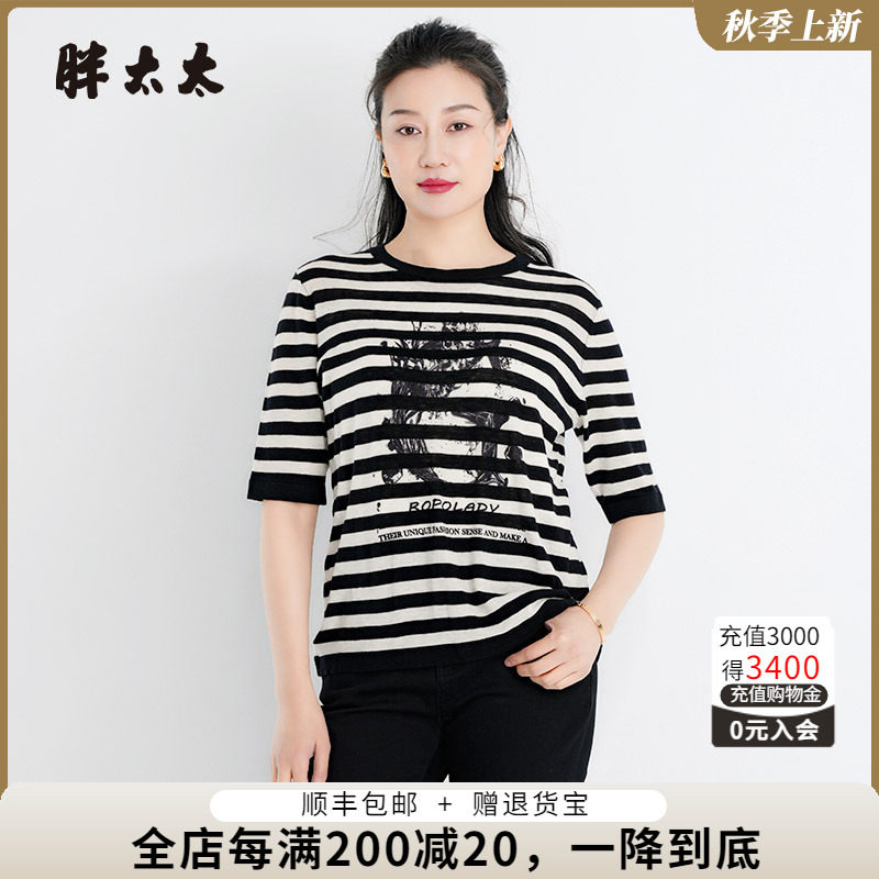 胖太太半袖针织衫条纹