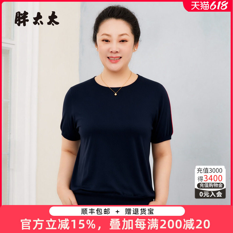 胖太太夏新品弹力针织衫显瘦T恤