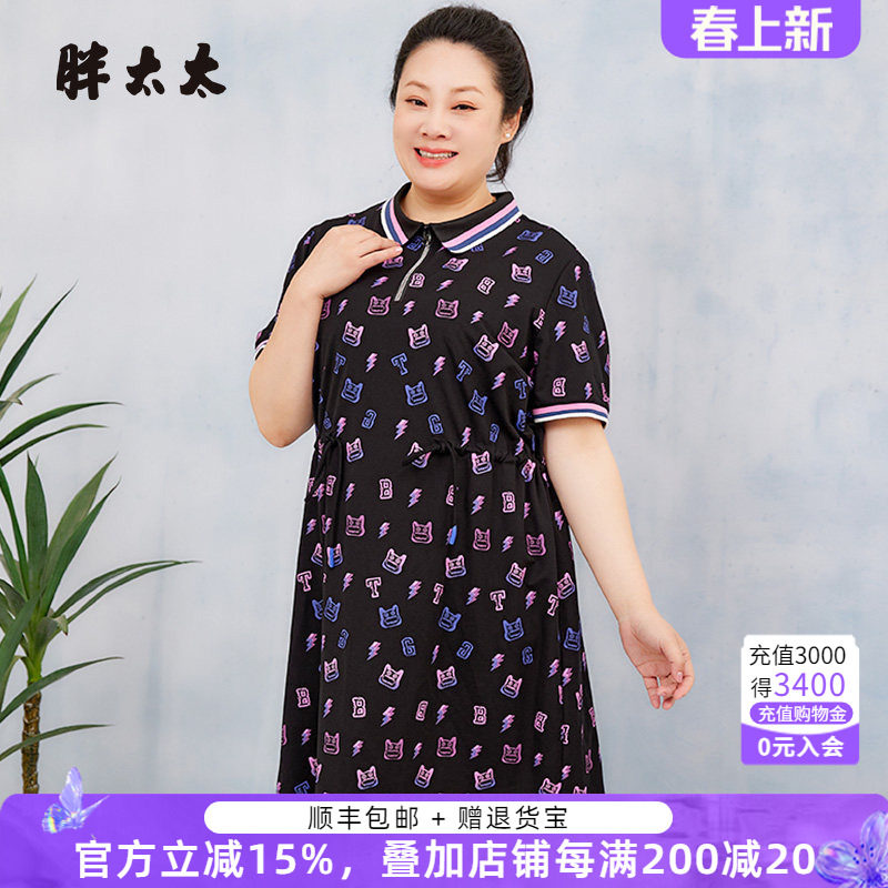 胖太太大码女装夏季新款POLO领高腰韩版卡通图案连衣裙724222340