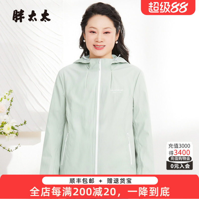 胖太太春秋新品时尚百搭休闲外套