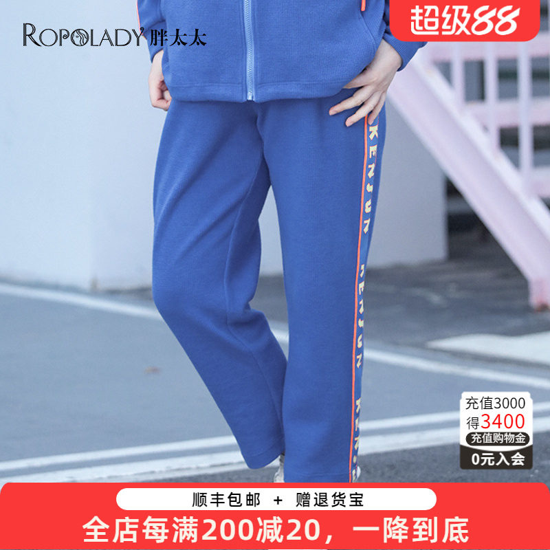 胖太太大码女装秋季新款时尚弹力字母装饰休闲运动卫裤722386020