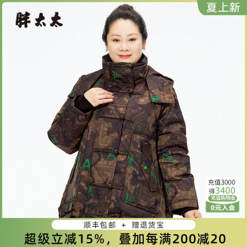 胖太太连帽保暖宽松字母图案