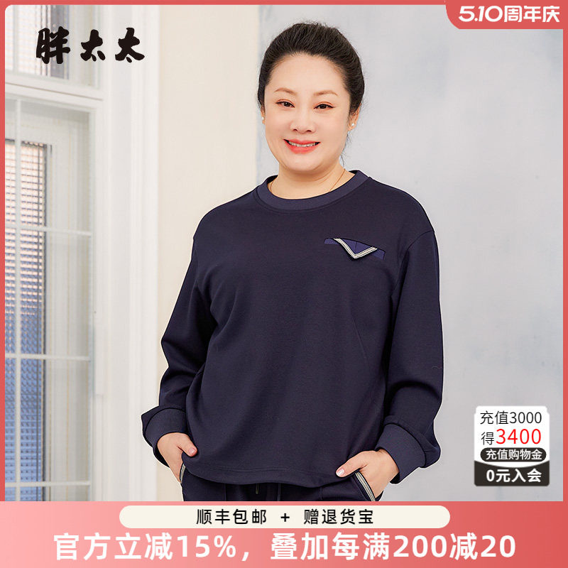胖太太大码女装春装新款深蓝色兜装饰卫衣时尚上衣宽松424108510