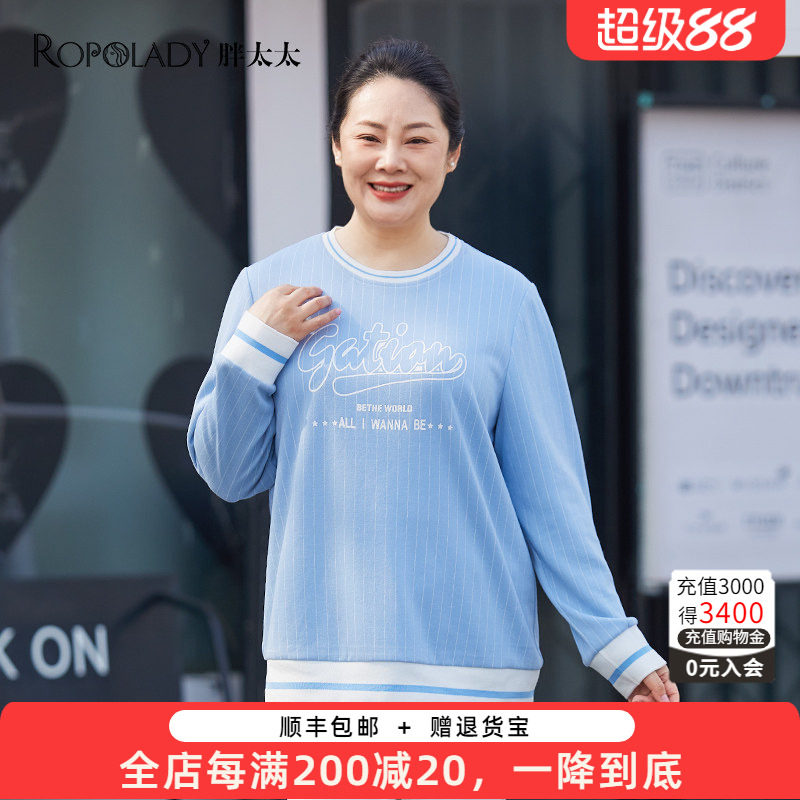 胖太太卫衣宽松舒适字母图案