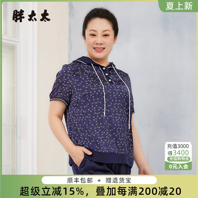 胖太太T恤连帽星星图案