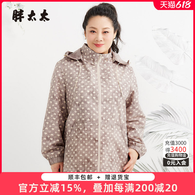 胖太太大码女装秋装新款碎花连帽宽松拉链风衣外套时尚324302810