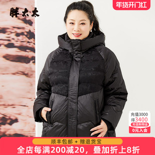 胖太太大码女装冬季新款蕾丝拼接加肥保暖羽绒服连帽短424404611