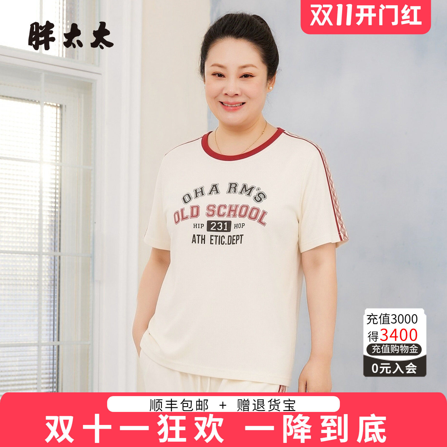 胖太太大码女装夏季新品弹力上衣