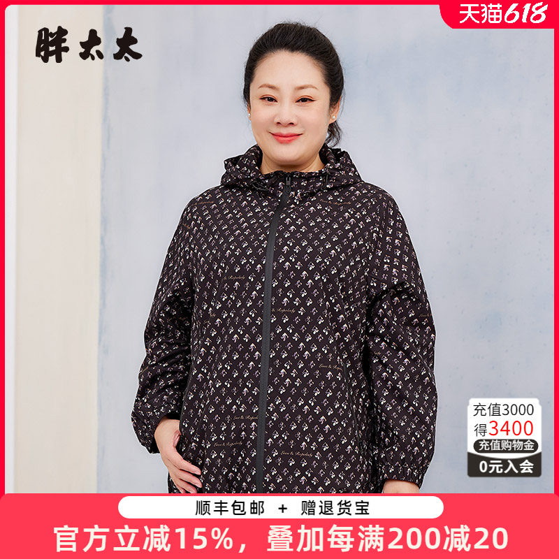 胖太太大码女装春装新款碎花连帽宽松拉链风衣外套时尚324216010