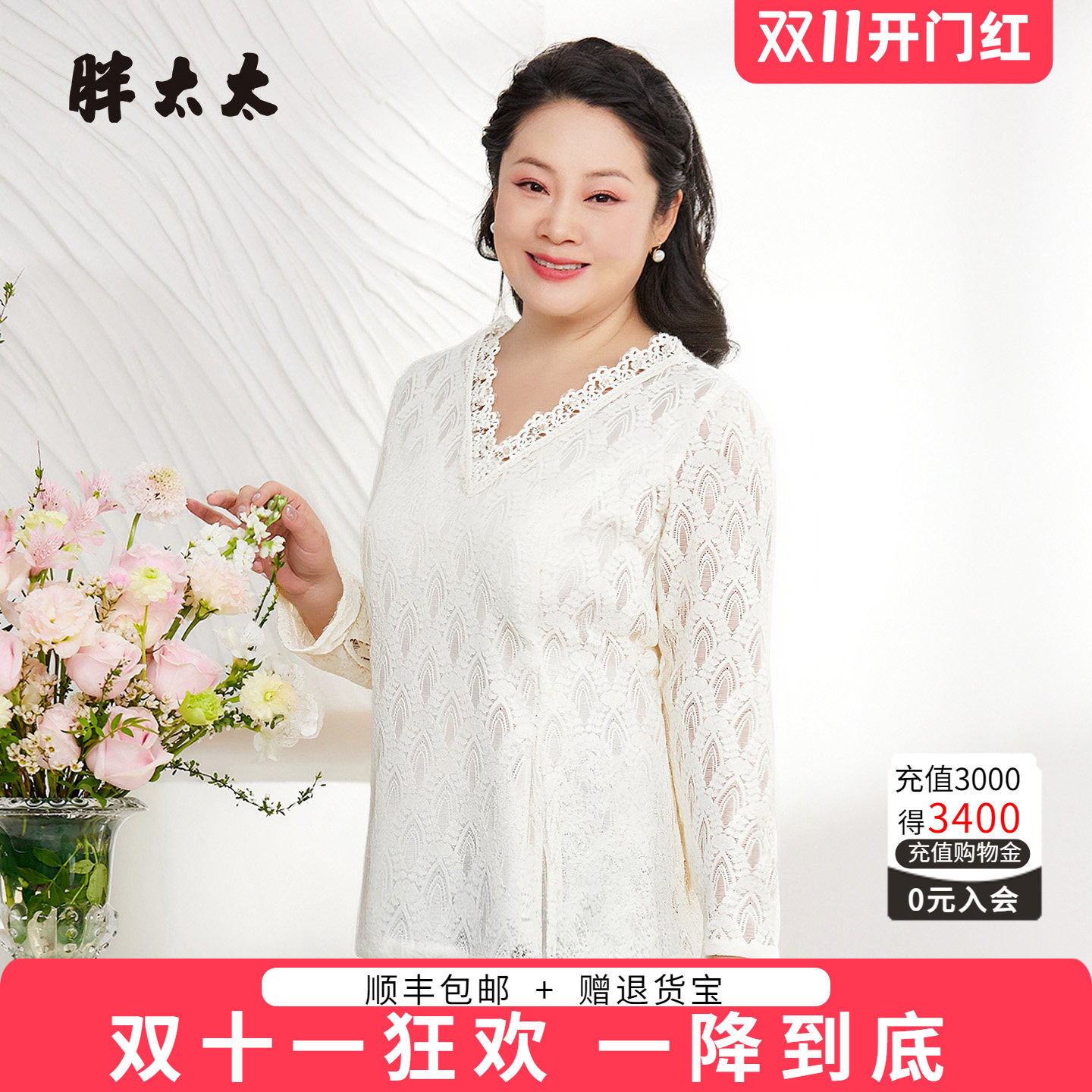 胖太太秋冬新品蕾丝衫大码长袖
