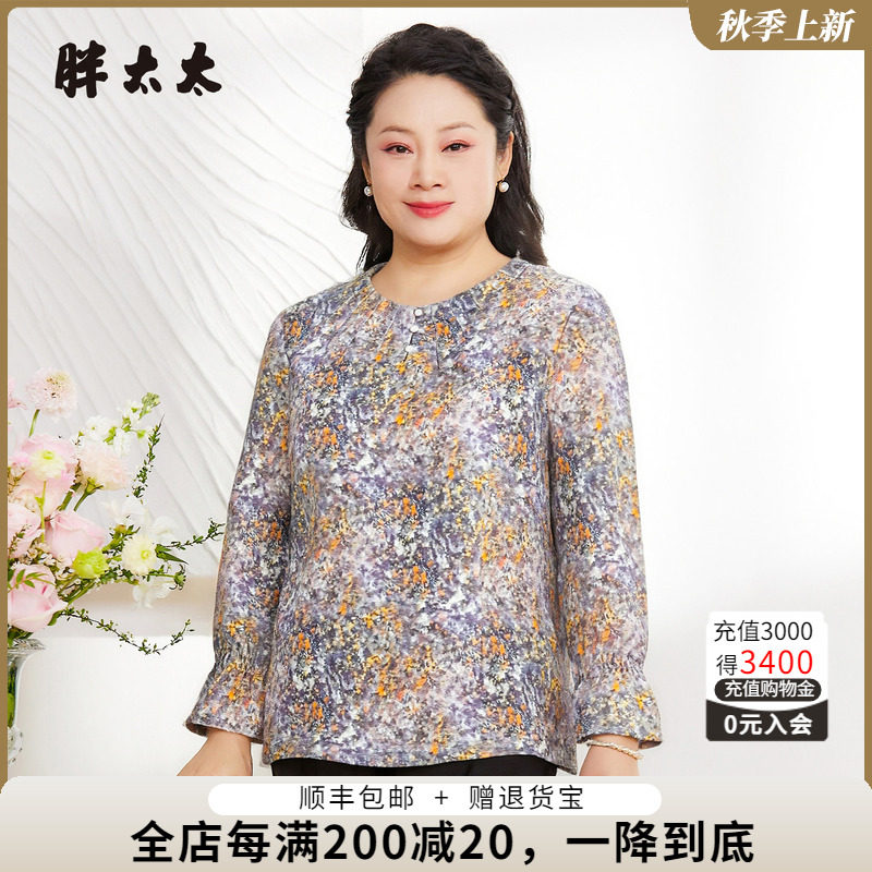胖太太衬衫碎花上衣休息套头衫