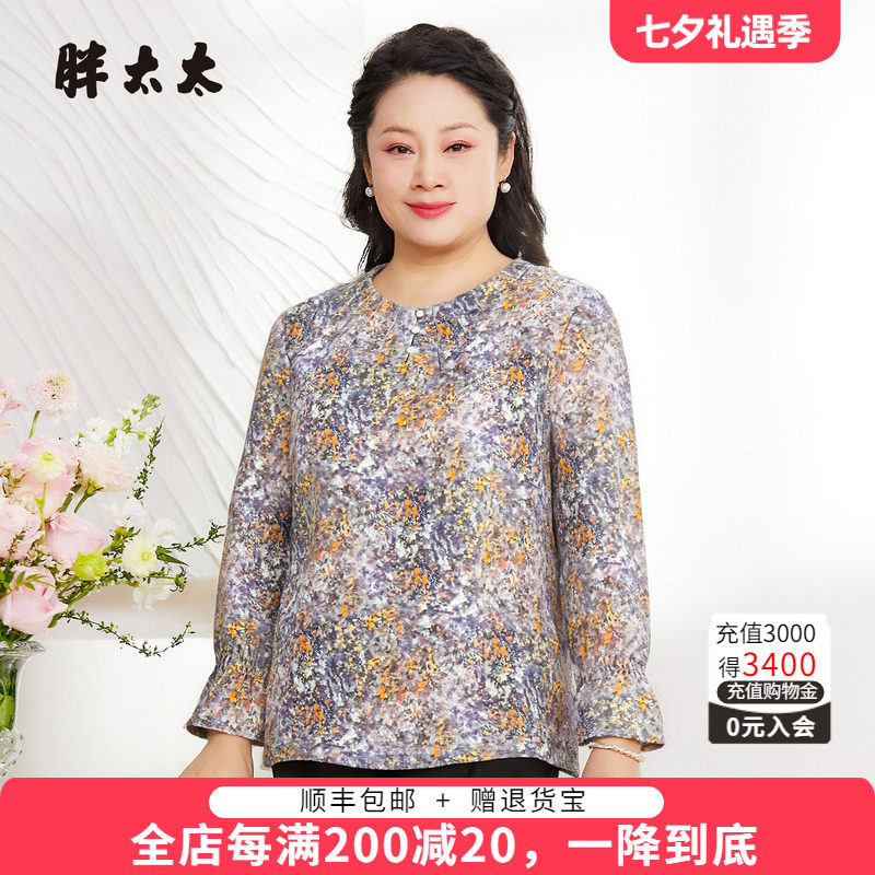 胖太太衬衫碎花上衣休息套头衫