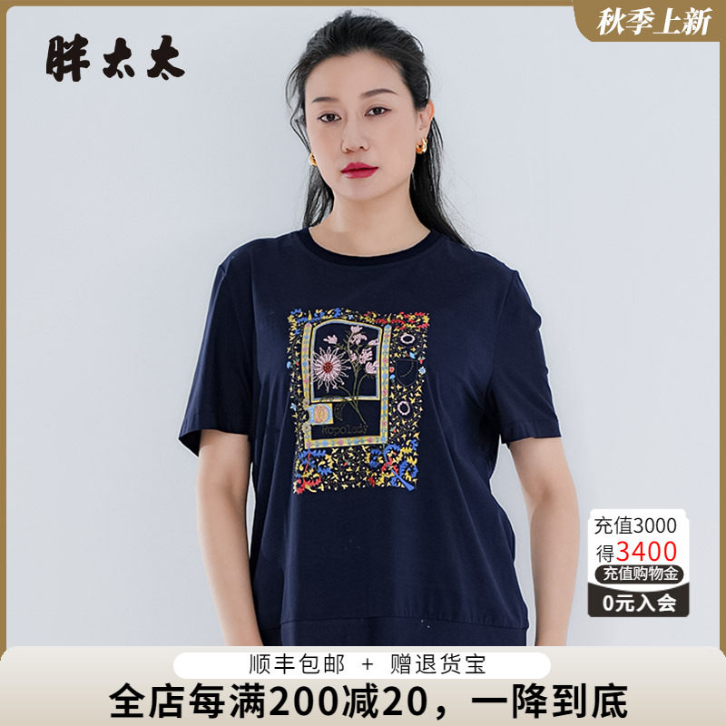 胖太太T恤宽松舒适