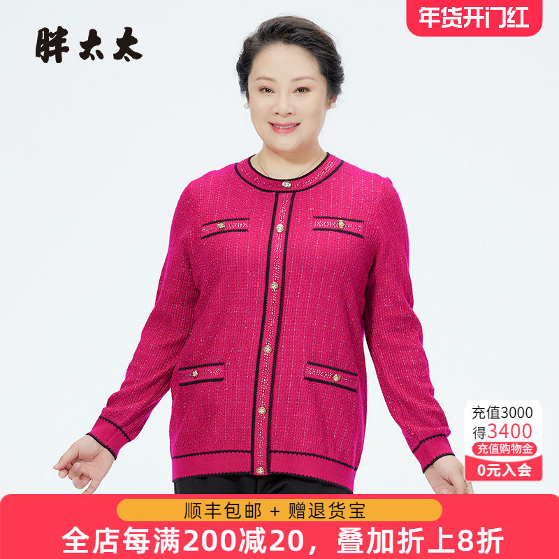胖太太大码女装秋冬新款时尚小香风镶钻针织衫妈妈上衣623304110,女装/女士精品,大码内搭,淘宝优惠券,粉丝福利购,淘宝优惠卷